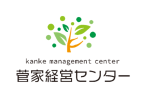 株式会社菅家経営センター