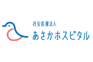 社会医療法人あさかホスピタル