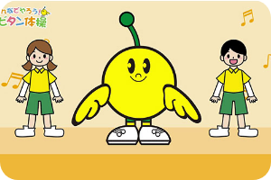 ふくしまから　はじめよう。キビタンがゆく